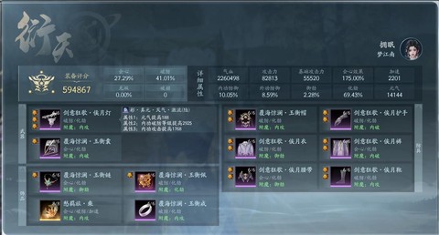 剑网3什么职业pk厉害