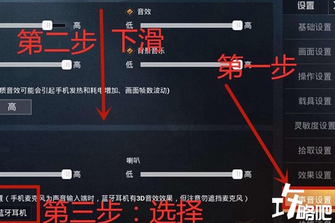 绝地求生怎么开黑语音[图1]
