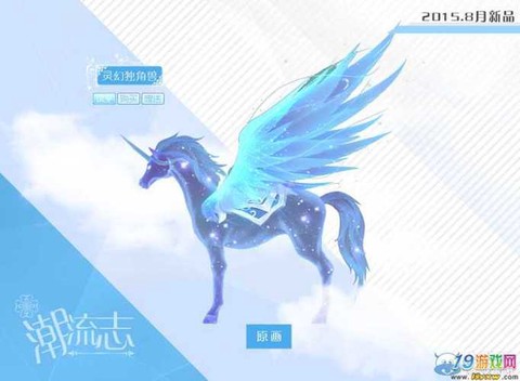 qq炫舞坐骑怎么得[图2]