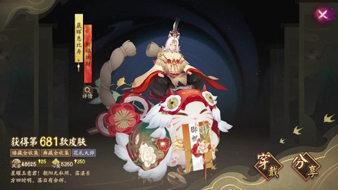 阴阳师的皮肤怎么刷[图1]