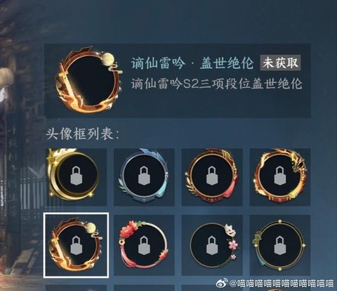 阴阳师怎么换头像框[图2]