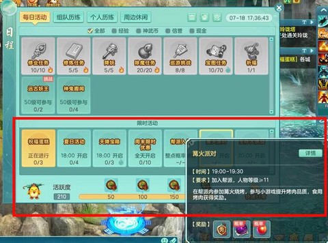 神武帮派福利给什么[图2]