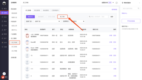 剑网3怎么导入数据