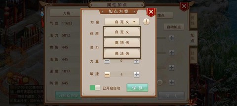 问道手游金怎么加点好[图2]