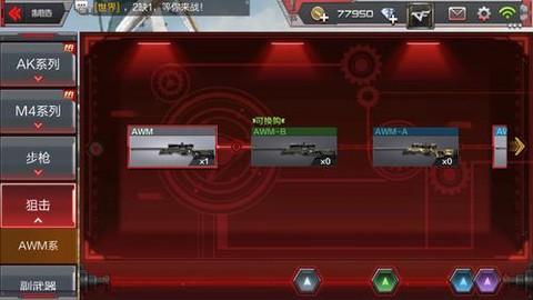 穿越火线如何换武器[图1]