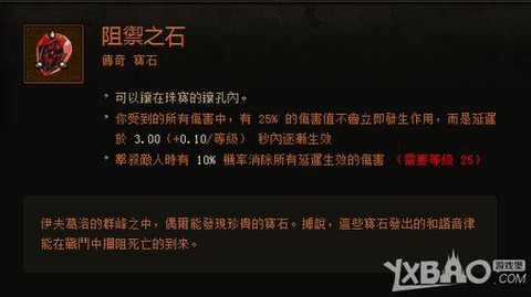 暗黑3传奇宝石怎么获得