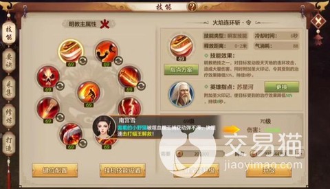天龙八部手游逍遥怎么
