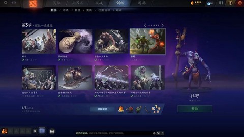 新手dota玩什么