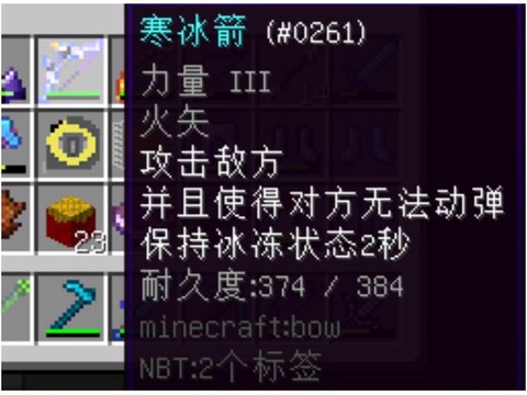炉石传说寒冰箭怎么得[图2]