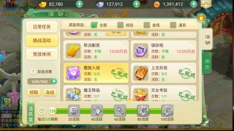 手游问道平民怎么赚钱[图2]