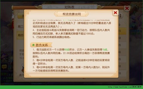 问道手游帮战怎么参加