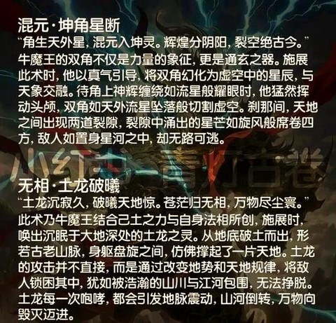 问道手游牛魔王怎么杀[图2]