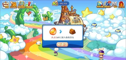 洛克王国怎么得火灵石[图1]