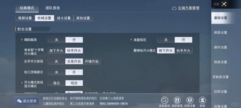 绝地求生怎么转动视角[图1]