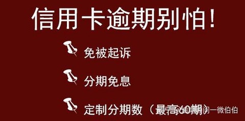 穿越火线信用卡怎么办