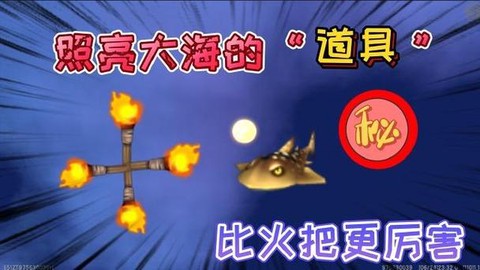 迷你世界海底怎么照明[图1]