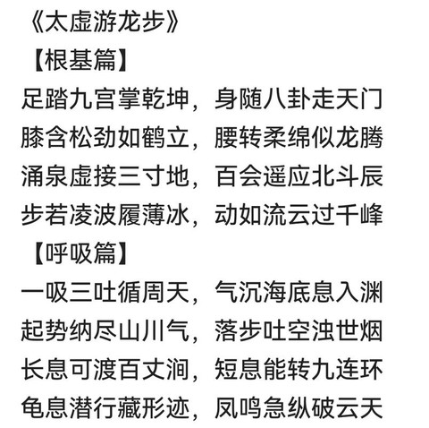 武林外传武功怎么修炼