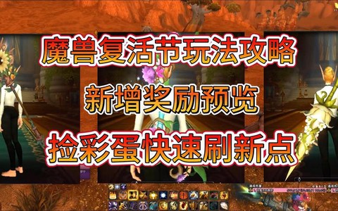 魔兽世界宠物怎么复活