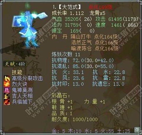 大话2范式之魂怎么样