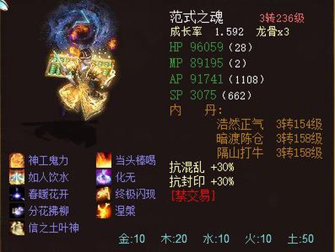 大话2范式之魂怎么样[图1]