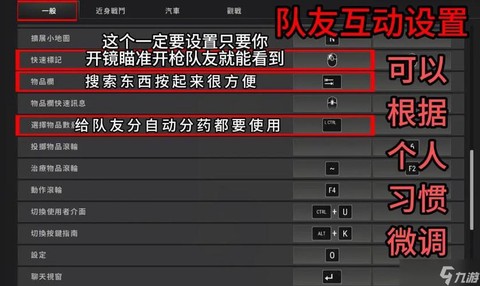 绝地求生怎么不能语音[图1]