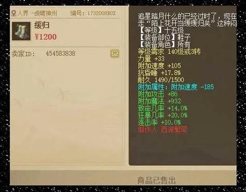 大话西游杀星给什么
