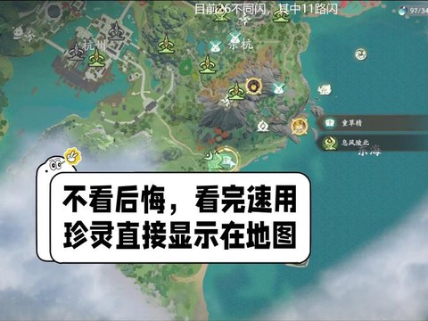诛仙手游躲闪有什么用
