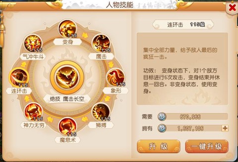手游狮驼岭怎么加点[图1]