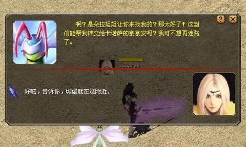 魔域梦幻岛任务怎么做