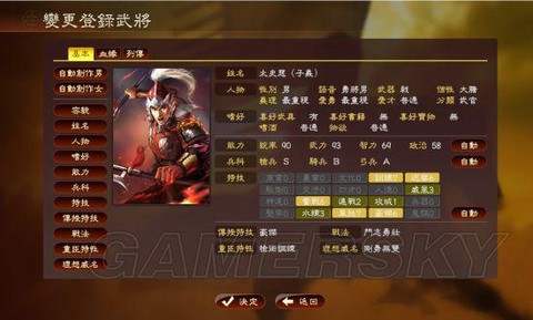 三国志13怎么换成