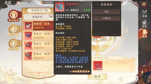 天龙八部怎么得到重楼[图1]