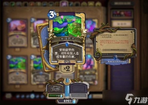 炉石传说分解有什么用[图2]