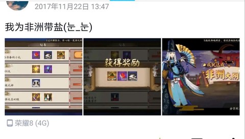 阴阳师隐藏成就怎么查