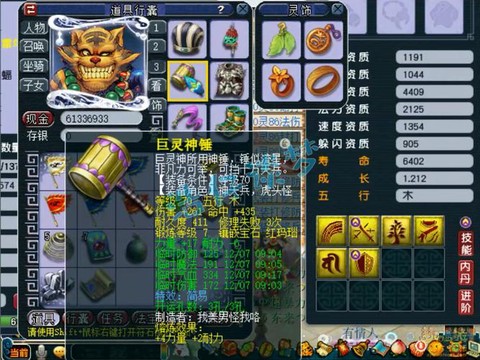 梦幻西游手游狮驼带什么法宝[图1]