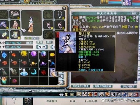 大话2星卡怎么获得