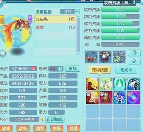 神武奶粉号什么职业好[图2]