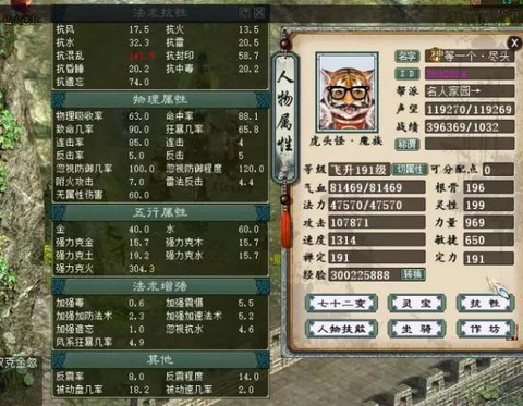 大话西游2大力是什么[图2]