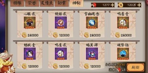 阴阳师刷军火什么意思[图2]