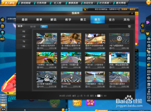 qq飞车怎么查qq