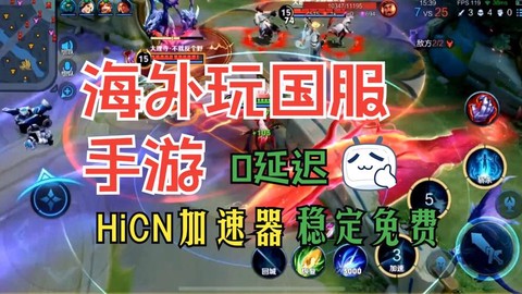 怎么降低王者荣耀延迟
