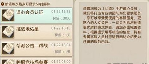 问道手游会员怎么弄[图1]