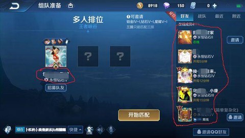 怎么查看王者荣耀id[图1]
