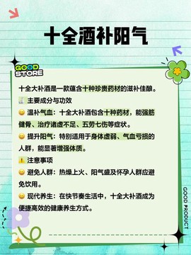 九阴真经怎么提高酒量[图1]
