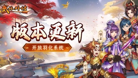武林外传宠物如何羽化