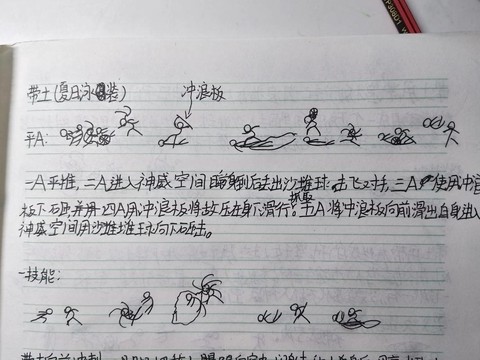 火影忍者绝招怎么说