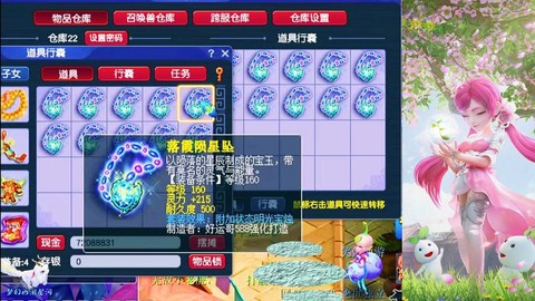 梦幻西游什么时辰鉴定
