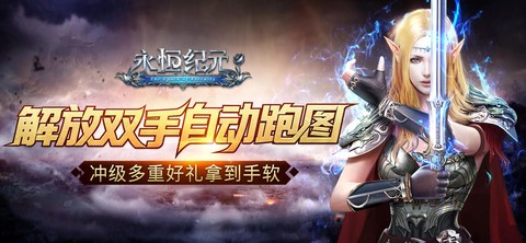 永恒纪元戒是什么游戏