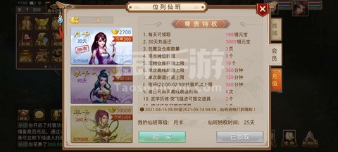 问道手游帮贡怎么查询