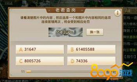 问道手游帐号怎么找回
