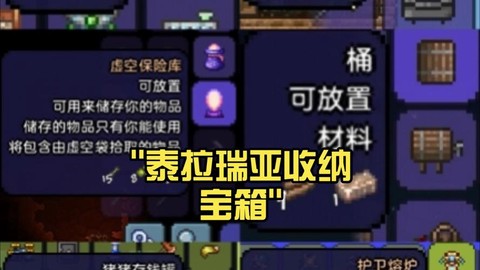 泰拉瑞亚暗影宝箱有什么[图2]